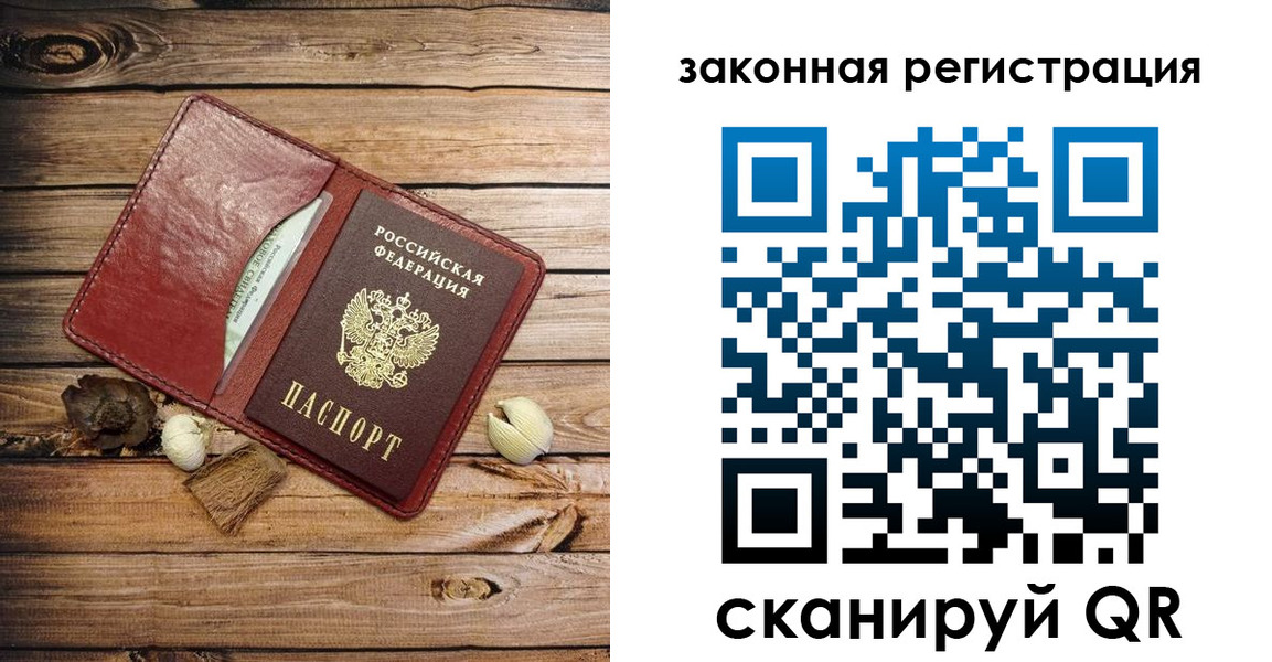 временная регистрация адрес в Смоленске