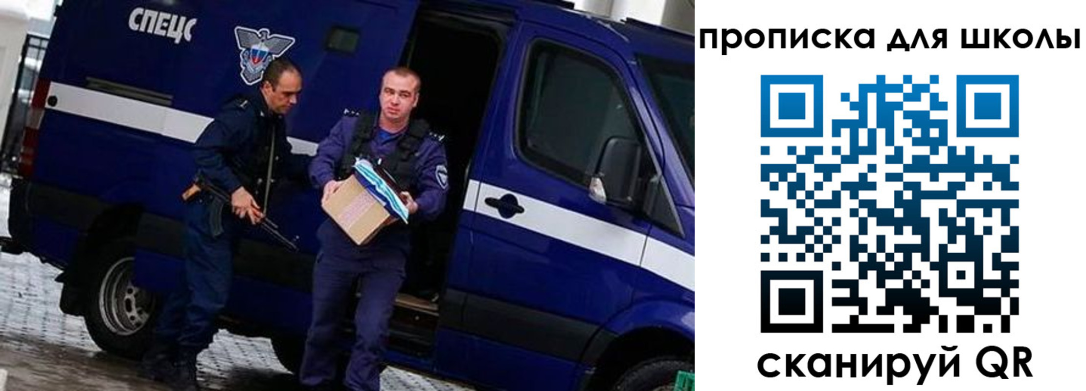 прописка в квартире в Смоленске