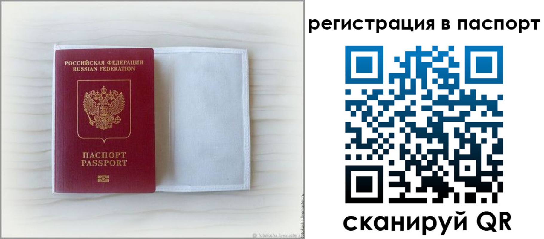 регистрация для дет. сада в Смоленске