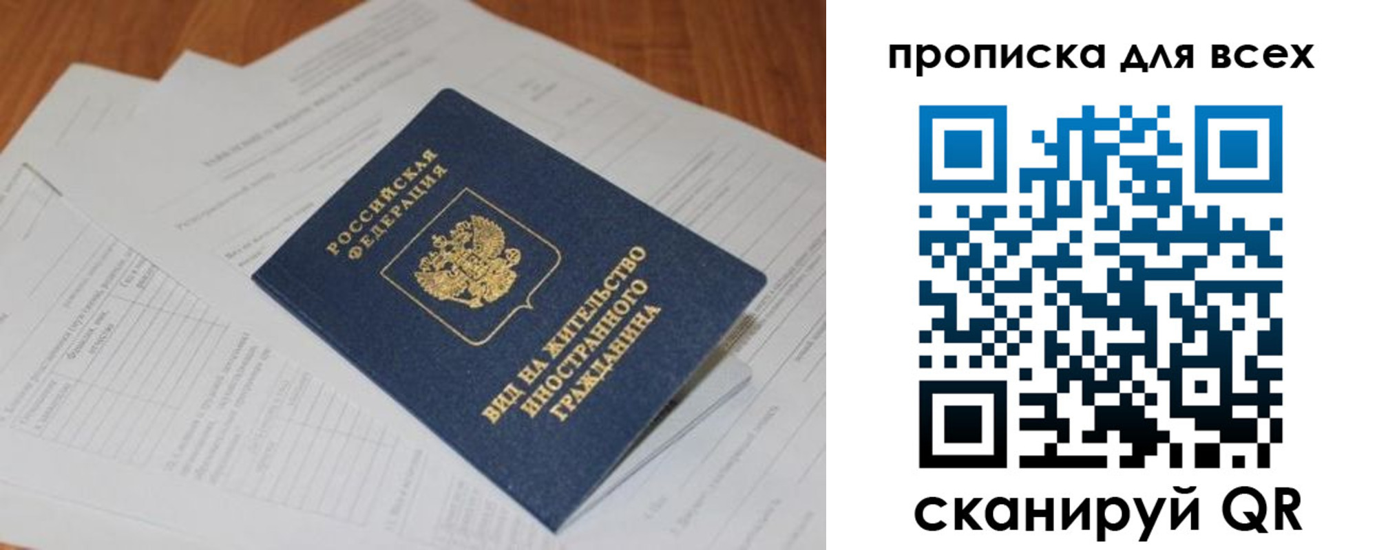 прописка иностранных граждан в Смоленске